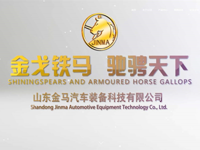 ɽ�|���R��܇�b��Ƽ����޹�˾