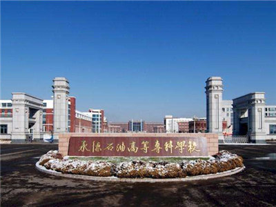 �е�ʯ�͸ߵȌ��ƌW(xu��)У